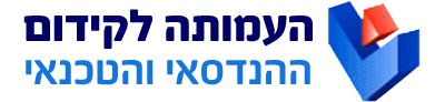 לוגו העמותה לקידום ההנדסאי